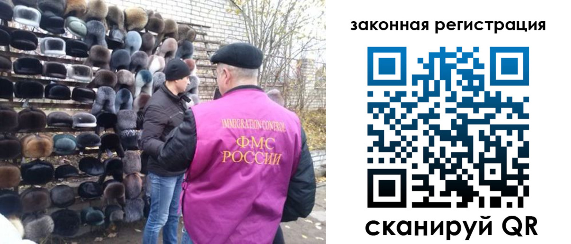 миграционный учет в Кемеровской области