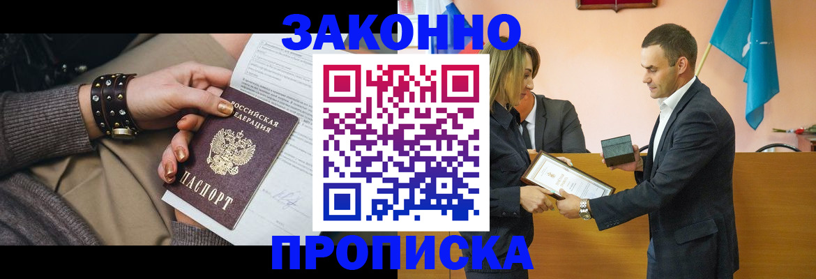 временная регистрация в Кемеровской области