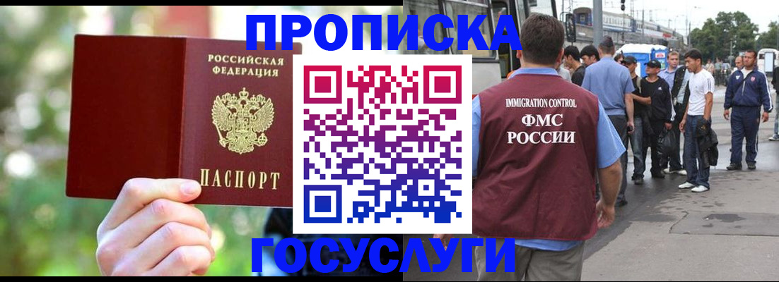 прописка поиск в Кемеровской области