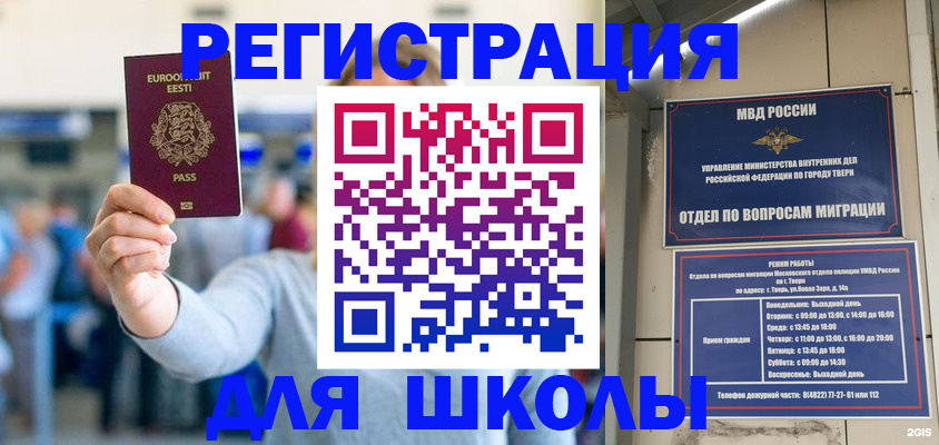 регистрация для дет. сада в Кемеровской области