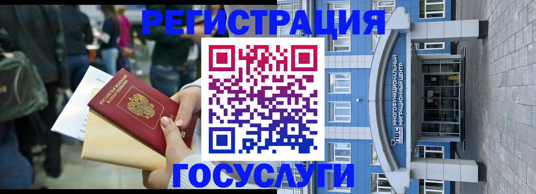 временная регистрация собственник в Кемеровской области
