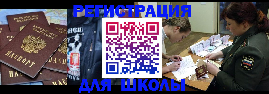 прописка в квартире в Кемеровской области